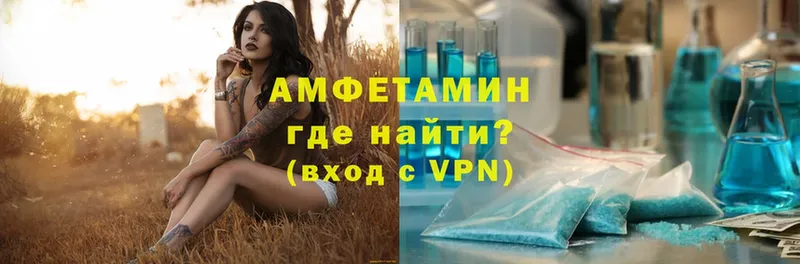 АМФЕТАМИН VHQ  Владивосток 