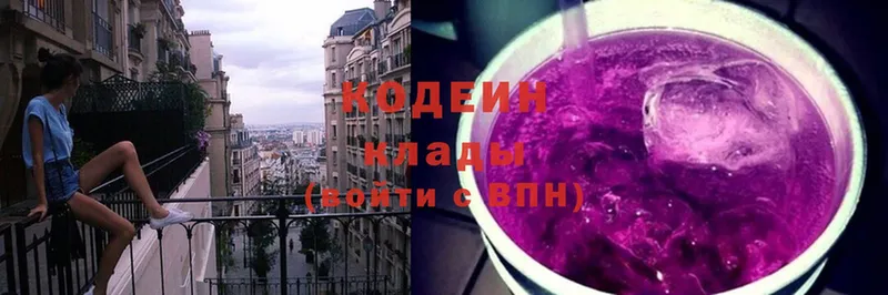 Кодеин напиток Lean (лин)  Владивосток 