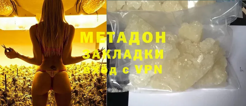 Метадон methadone  Владивосток 